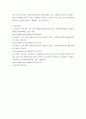 식용작물학 )  맥류의 파성을 설명하시오 7페이지