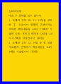 신화의세계 ) 교재와 강의 10, 11, 12장을 공부한 후, 트로이아 전쟁과 귀향이라는 주제로 핵심내용을 A4지 2 1페이지