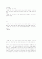 신화의세계 ) 교재와 강의 13, 14장 중 한 장을 자유롭게 선택하여 핵심내용을 A4지 1매로 기술합니다 2페이지