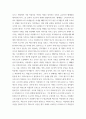 신화의세계 ) 교재와 강의 13, 14장 중 한 장을 자유롭게 선택하여 핵심내용을 A4지 1매로 기술합니다 3페이지
