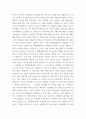 신화의세계 ) 교재와 강의 13, 14장 중 한 장을 자유롭게 선택하여 핵심내용을 A4지 1매로 기술합니다 4페이지