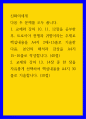 신화의세계 ) 교재와 강의 13, 14장 중 한 장을 자유롭게 선택하여 핵심내용을 A4지 30줄로 기술합니다 1페이지