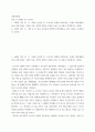 신화의세계 ) 교재와 강의 13, 14장 중 한 장을 자유롭게 선택하여 핵심내용을 A4지 30줄로 기술합니다 2페이지