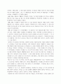 신화의세계 ) 교재와 강의 13, 14장 중 한 장을 자유롭게 선택하여 핵심내용을 A4지 30줄로 기술합니다 3페이지