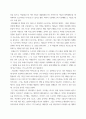 신화의세계 ) 교재와 강의 13, 14장 중 한 장을 자유롭게 선택하여 핵심내용을 A4지 30줄로 기술합니다 4페이지