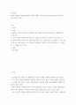 심리상담 ) 성찰 보고서 작성 2페이지