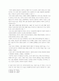 심리상담 ) 성찰 보고서 작성 5페이지