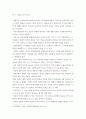 심리상담 ) 성찰 보고서 작성 6페이지