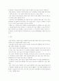 심리상담 ) 성찰 보고서 작성 7페이지