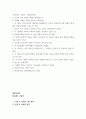 심리학 ) 알프레드 아들러 - 개인심리학 2페이지