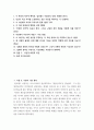 심리학 ) 알프레드 아들러 - 개인심리학 3페이지