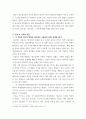 심리학 ) 알프레드 아들러 - 개인심리학 4페이지