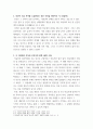 심리학 ) 알프레드 아들러 - 개인심리학 6페이지