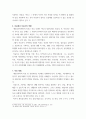 심리학 ) 알프레드 아들러 - 개인심리학 8페이지