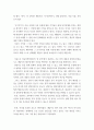 심리학 ) 알프레드 아들러 - 개인심리학 9페이지
