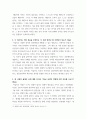 심리학 ) 알프레드 아들러 - 개인심리학 10페이지