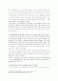 심리학 ) 알프레드 아들러 - 개인심리학 11페이지