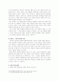 심리학 ) 알프레드 아들러 - 개인심리학 12페이지
