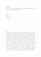 심리학개론 ) 성격심리학 이론 중 하나를 선택하고 본인의 성격형성과정에 접목시켜 분석한 후, 향후 본인 삶의 발전 방향에 대해 기술하시오 2페이지