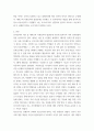 심리학개론 ) 성격심리학 이론 중 하나를 선택하고 본인의 성격형성과정에 접목시켜 분석한 후, 향후 본인 삶의 발전 방향에 대해 기술하시오 3페이지