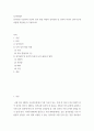 심리학개론 ) 성격이란 무엇이며 자신의 성격 형성 과정과 성격유형 및 성격적 특성이 살아가는데 어떻게 작용하는지 기술하시오 2페이지
