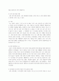 심리학개론 ) 성격이란 무엇이며 자신의 성격 형성 과정과 성격유형 및 성격적 특성이 살아가는데 어떻게 작용하는지 기술하시오 4페이지