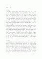 심리학개론 ) 성격이란 무엇이며 자신의 성격 형성 과정과 성격유형 및 성격적 특성이 살아가는데 어떻게 작용하는지 기술하시오 5페이지