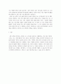 심리학개론 ) 성격이란 무엇이며 자신의 성격 형성 과정과 성격유형 및 성격적 특성이 살아가는데 어떻게 작용하는지 기술하시오 7페이지