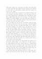 십자군 전쟁의 결과 ) 십자군 전쟁의 결과가 십자군 전쟁이 일어남으로써 이루어진 동서교역이나 동방무역 혹은 이슬람 문명의 유럽 진출 등입니다 4페이지