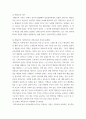 아동과학지도 ) 아동과학교육의 교수원리 및 교사역할에 대하여 서술하시오 3페이지