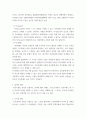 아동기의 발달 ) 사회정서발달과정과 관련이론을 요약, 정리하기 4페이지