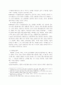아동기의 발달 ) 사회정서발달과정과 관련이론을 요약, 정리하기 6페이지