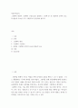 아동문학교육 ) 그림책의 개념과 그림책의 구성요소를 설명하고 그림책 한 권 선정하여 문학적 요소와 예술적 요소를 각각 구체적으로 분석하여 봅시다 2페이지