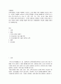아동발달 ) 미래에 자라날 현재 지금의 아동의 양육과 교육을 어떻게 해야 할지 아동발달에서 학습한 내용을 바탕으로 서술해보세요 2페이지