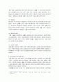 아동발달 ) 미래에 자라날 현재 지금의 아동의 양육과 교육을 어떻게 해야 할지 아동발달에서 학습한 내용을 바탕으로 서술해보세요 4페이지