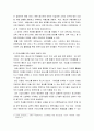아동발달 ) 미래에 자라날 현재 지금의 아동의 양육과 교육을 어떻게 해야 할지 아동발달에서 학습한 내용을 바탕으로 서술해보세요 5페이지