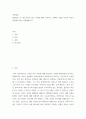 아동발달 ) 발달이론 중 가장 설득력 있는 이론에 대해 기술하고, 선택의 이유를 자신의 아동기 경험에서 찾아 설명해봅시다 2페이지