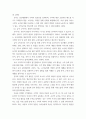 아동수학 ) 유아 수학지도를 위한 통합적 접근의 방법에는 어떤것들이 있는지 서술하고 그 중 하나를 선택하여 구체적인 활동의 방법을 제시하시오 4페이지