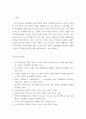 아동수학 ) 유아 수학지도를 위한 통합적 접근의 방법에는 어떤것들이 있는지 서술하고 그 중 하나를 선택하여 구체적인 활동의 방법을 제시하시오 6페이지