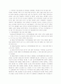 아동학 ) 1 아동학대 사례에 대해 조사하기  2 3페이지