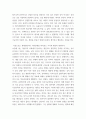 아시아공동체의 이해 ) 강의를 들은 후 본인에게 일어난 변화(행동, 가치관 등)를 중심으로 기술하기 3페이지