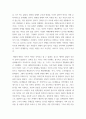 아시아공동체의 이해 ) 강의를 들은 후 본인에게 일어난 변화(행동, 가치관 등)를 중심으로 기술하기 4페이지