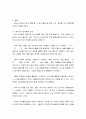 언어발달장애 ) 영아기 언어발달과정에 대해서 설명하고, 주위에 있는 영아 1명(실제 영아, TV 프로그램유튜브 등 영상매체에 출연하는 영아 등)을 관찰하고 영아의 언어발달 특성을 기술한 후 이를 근거로 이 영아의 언어발달단 3페이지
