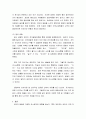 언어발달장애 ) 영아기 언어발달과정에 대해서 설명하고, 주위에 있는 영아 1명(실제 영아, TV 프로그램유튜브 등 영상매체에 출연하는 영아 등)을 관찰하고 영아의 언어발달 특성을 기술한 후 이를 근거로 이 영아의 언어발달단 4페이지