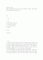 여성글로벌 리더십 ) 본인이 어떤 분야에서 어떤 리더가 되고 싶은지 구체적으로 서술하고, 본인의 롤모델 소개 및 롤모델의 리더십을 분석하시오 2페이지