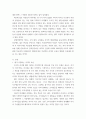 여성글로벌 리더십 ) 본인이 어떤 분야에서 어떤 리더가 되고 싶은지 구체적으로 서술하고, 본인의 롤모델 소개 및 롤모델의 리더십을 분석하시오 3페이지