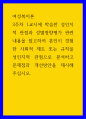 여성복지론 ) 성인지적 관점과 성별영향평가 관련 내용을 참고하여 본인이 경험한 사회적 제도 또는 규칙을 성인지적 관점으로 분석하고 문제점과 개선방안을 제시해 주십시오 1페이지