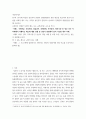 여성복지론 ) 성인지적 관점과 성별영향평가 관련 내용을 참고하여 본인이 경험한 사회적 제도 또는 규칙을 성인지적 관점으로 분석하고 문제점과 개선방안을 제시해 주십시오 2페이지