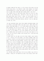 여성학의 이해(페미니즘) ) 교차성 페미니즘에 대해 서술하고 어떻게 다양한 모순을 가진 여성들이 연대할 수 있을지에 대해 자신의 의견을 개진해 보시오 5페이지