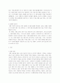 역사영화 비평문 ) 영상역사에 담긴 역사적 사실과 영화적 기록과 기억 4페이지